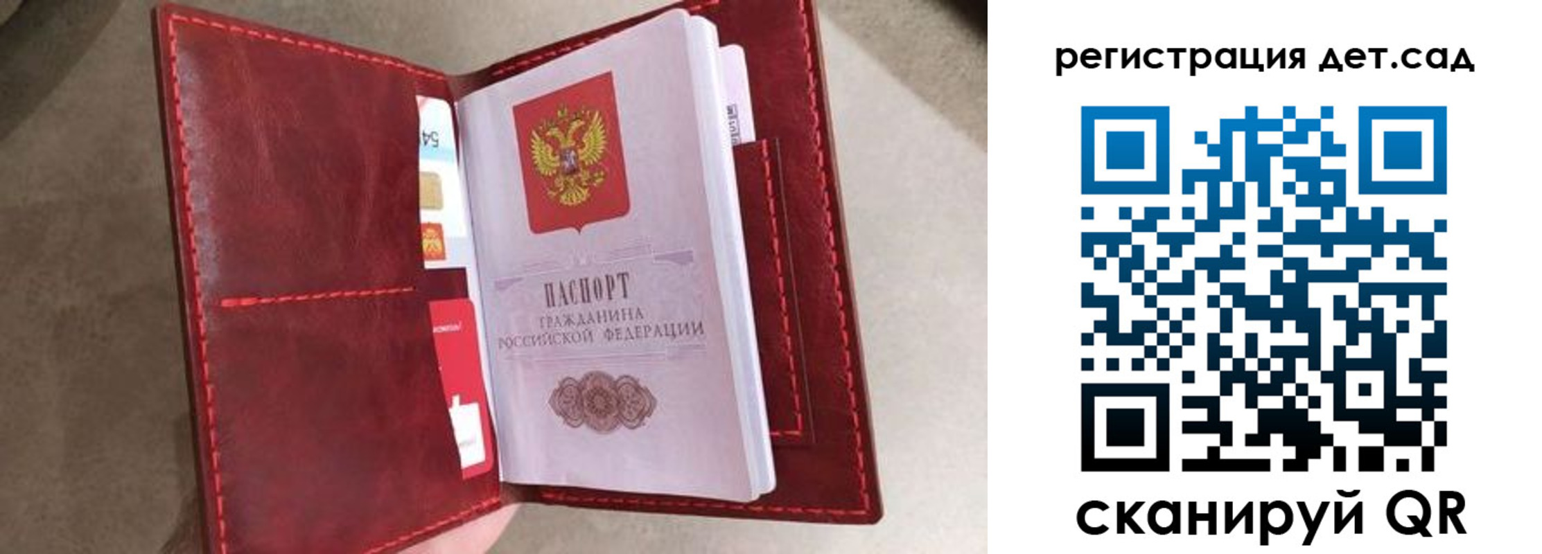 прописка гарантия в Мариинске