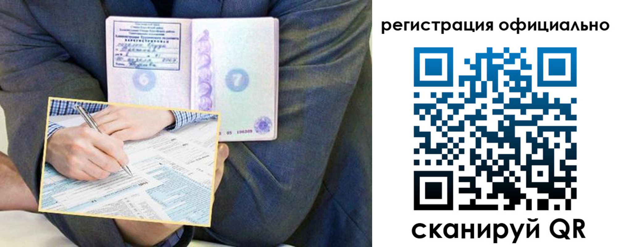 временная регистрация законно в Мариинске