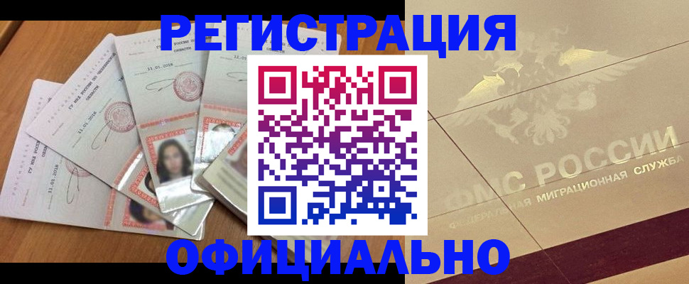 найти адрес прописки в Мариинске